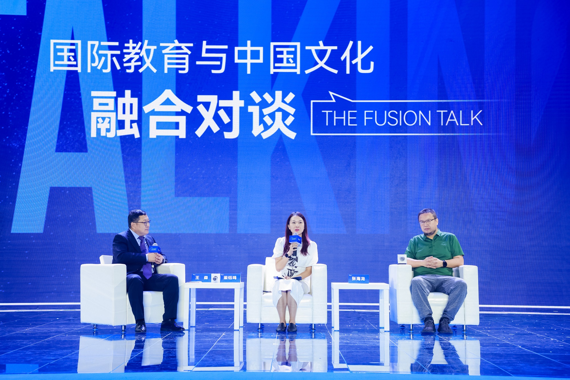 惠靈頓（中國）首席運營官梁鈺鳴與話劇《施昕更》總策劃、詩人張海龍對話.jpg
