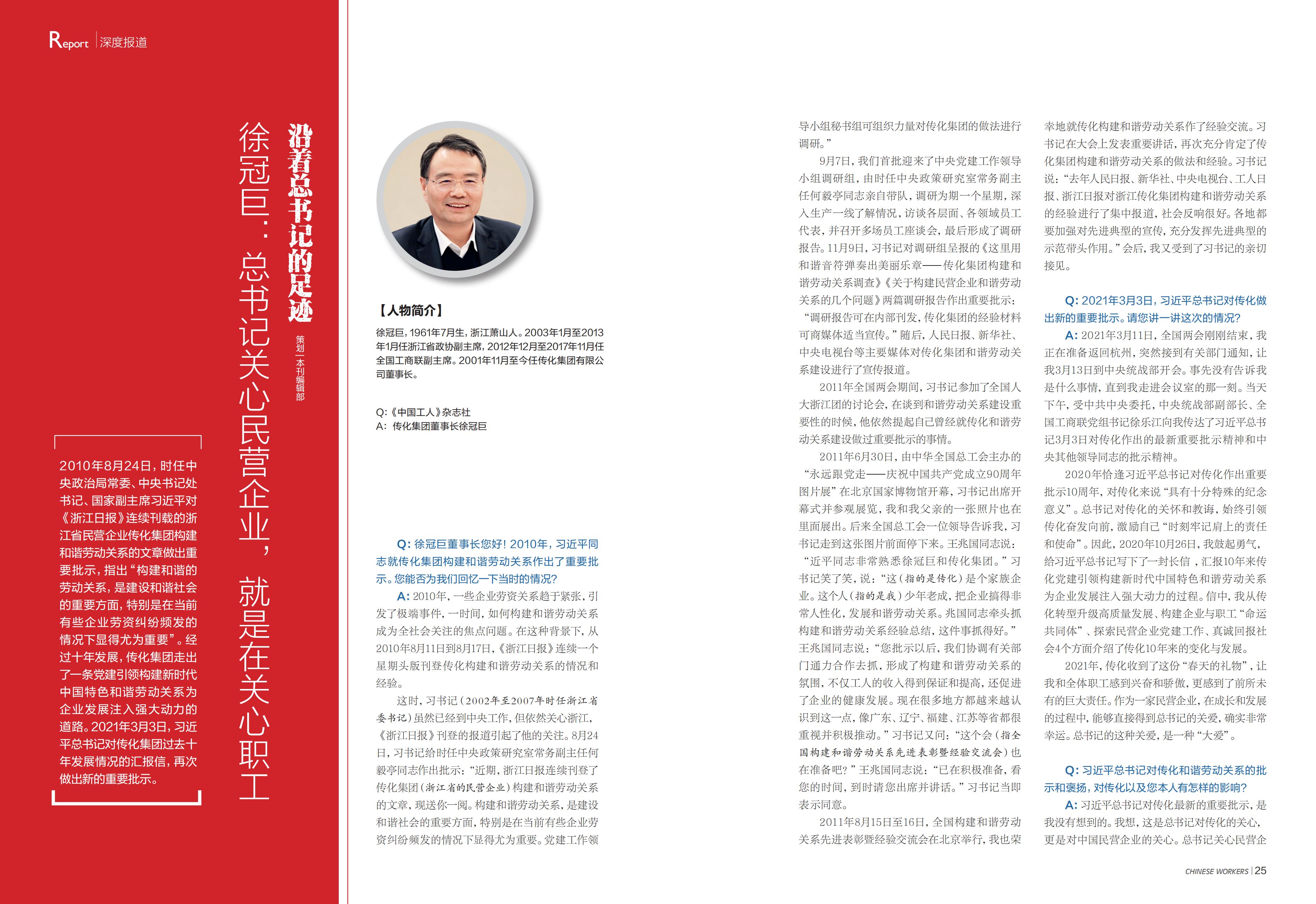 1644466036307508ufz1.jpg 2022年1月傳化報道_04.jpg