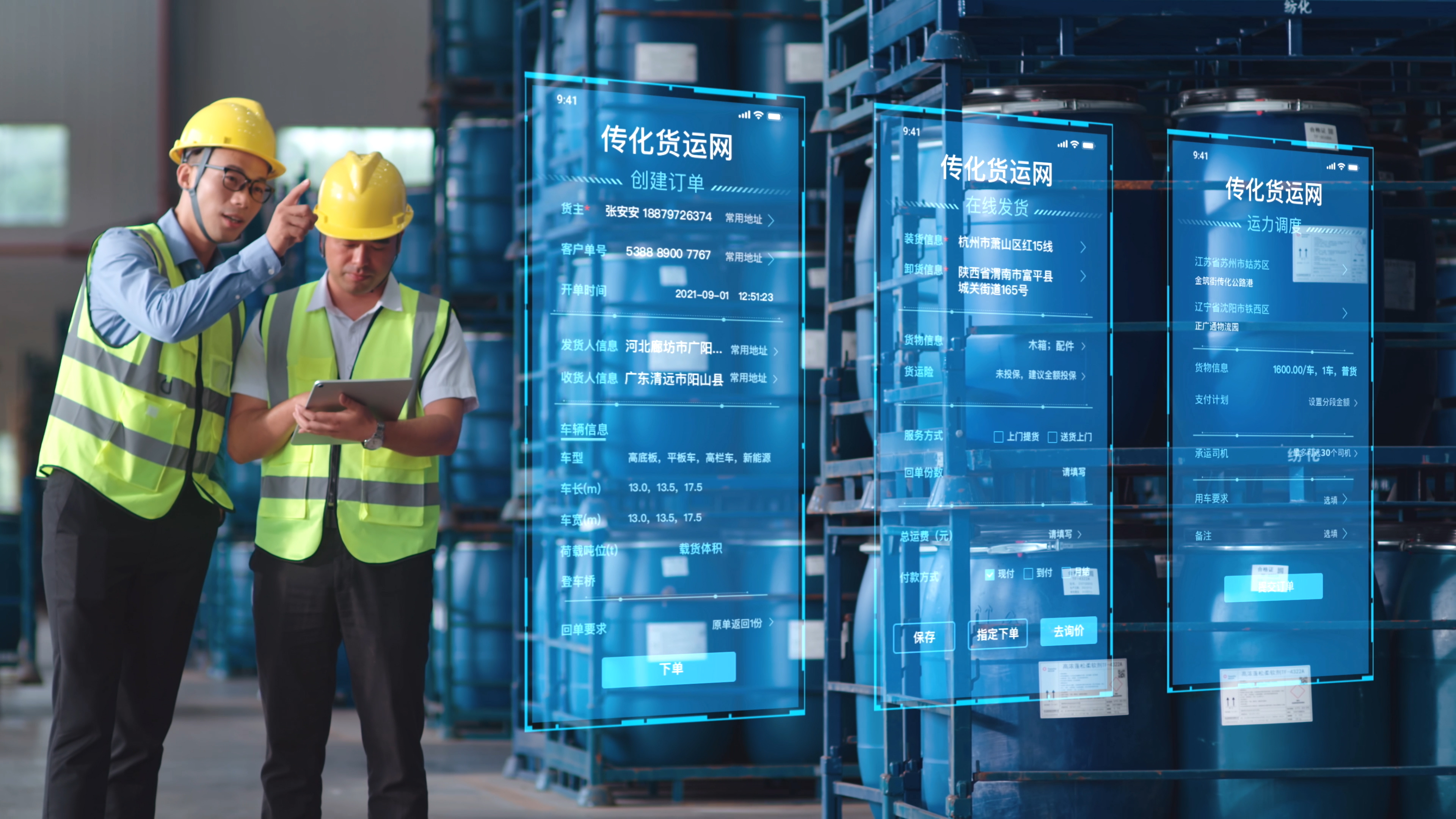 傳化貨運網(wǎng)服務制造降本增效.jpg