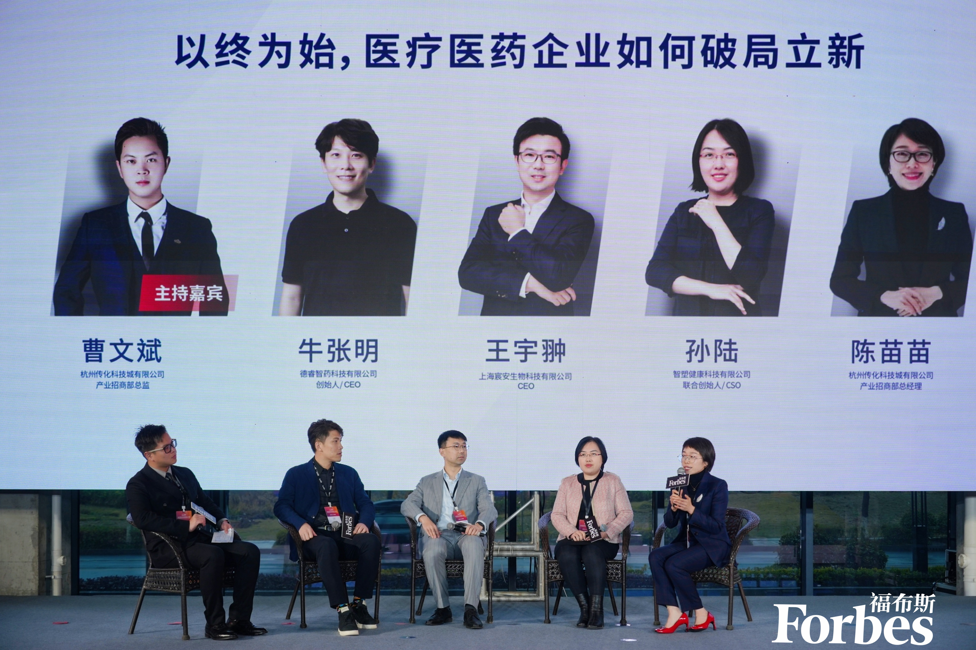 1702965557425895UpPN.png 圓桌對(duì)話1.png