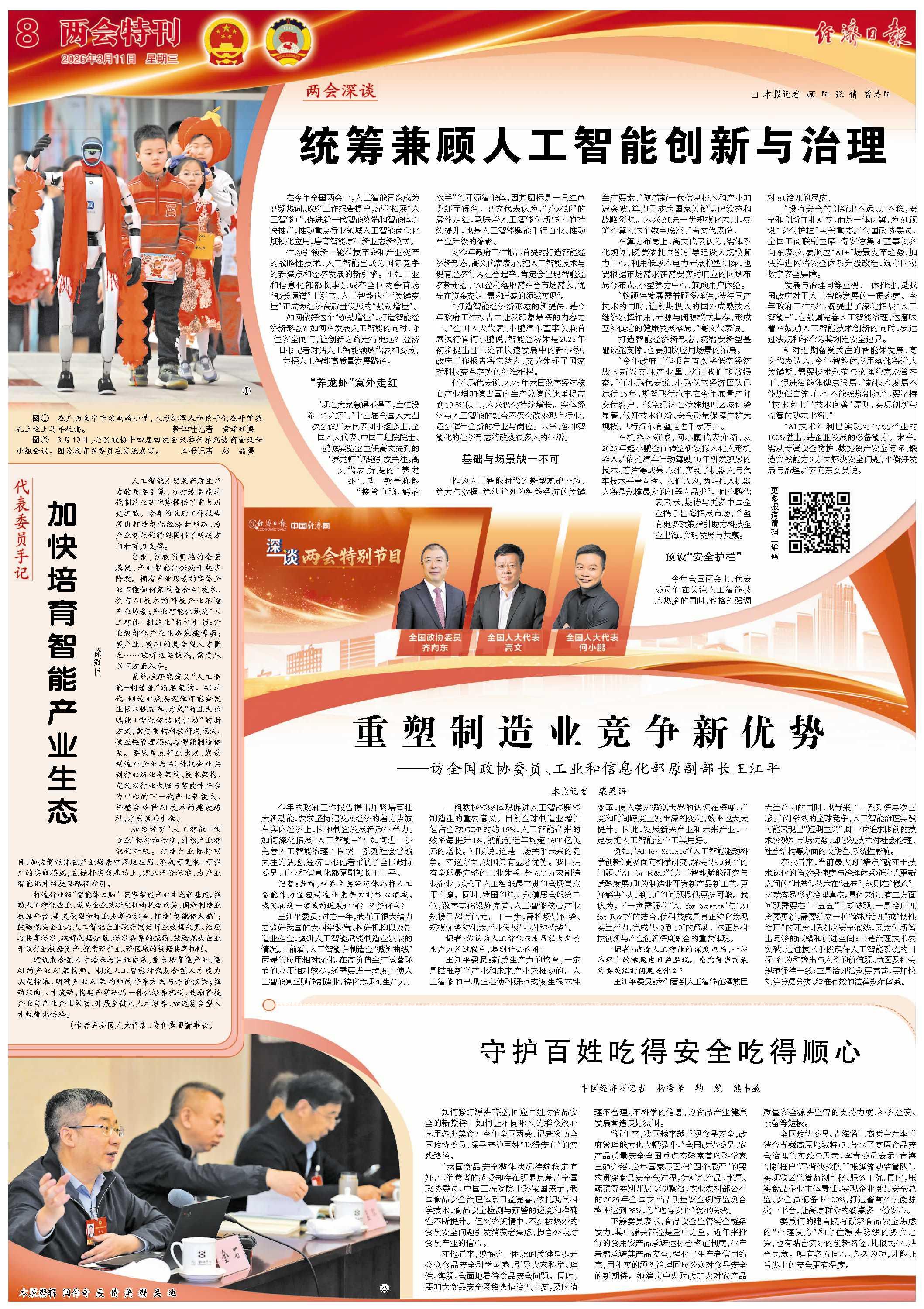 1773381372406540rjqy.jpg 202603114013.jpg